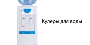 Кулер Ecotronic